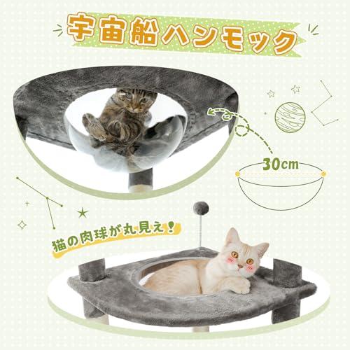 PETEPELAぺテぺラ キャットタワー 突っ張り スリム ツッパリ 猫タワー 省スペース 透明 宇宙船ハンモック おもちゃ 麻紐 爪とぎ 運動_3