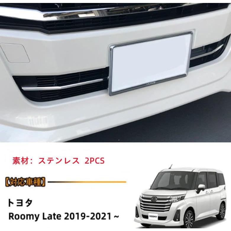 トヨタ純正　ルーミーフロントグリルガーニッシュ2点セット rmty001.jpg