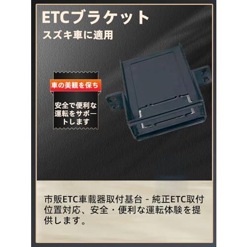 Man Hin Ya スズキ専用ETC取付基台 ETCブラケット 対応車種 アルト
