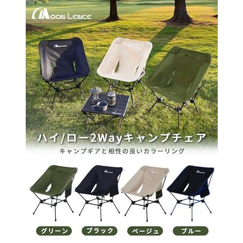 MOON LENCE アウトドア チェア 2way キャンプ 椅子 グランドチェア