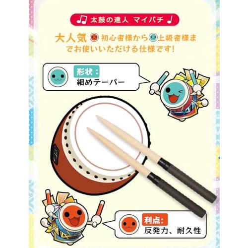 XUANDONG マイバチ 太鼓バチ 交換用グリップ 木製 硬材 テーパー加工 2