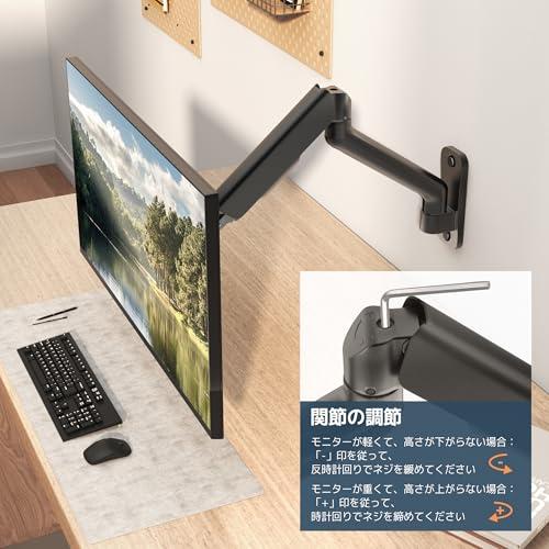 ACCURTEK モニターアーム 壁掛け 17~32インチ対応 耐荷重2~9kg VESA