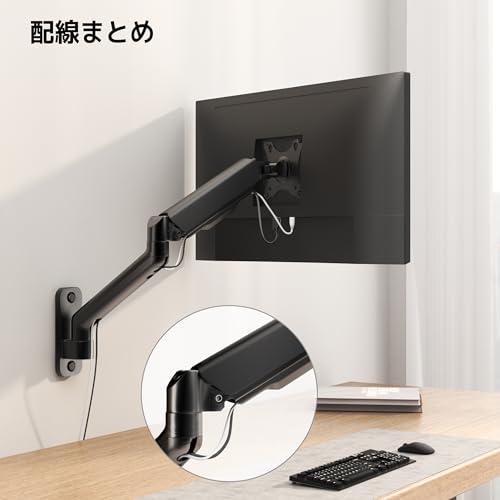 ACCURTEK モニターアーム 壁掛け 17~32インチ対応 耐荷重2~9kg VESA