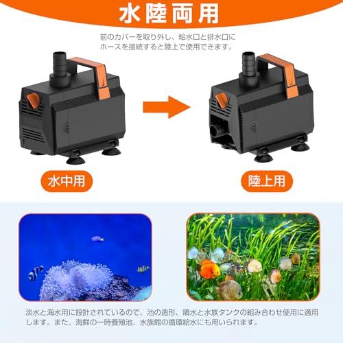 水中ポンプ 水陸両用式 THYESCOM 給水・排水ポンプ 水槽ポンプ