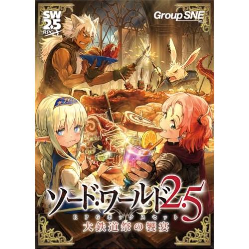 【まとめ売り】ソード・ワールドRPG コレクション 57冊 まとめ売り】ソード・ワールドRPG コレクション 57冊