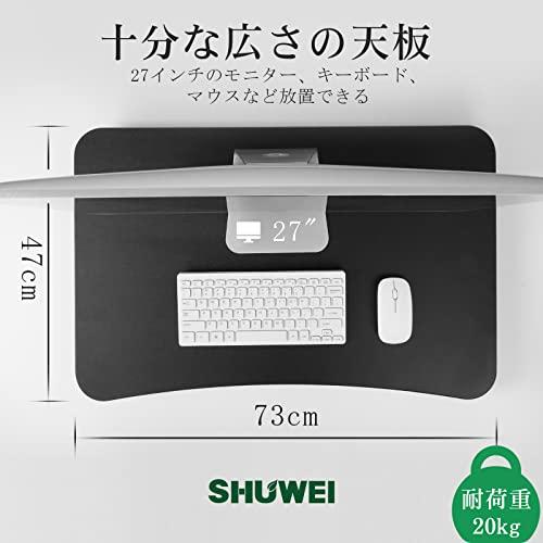 スタンディングデスク 卓上 SHUWEI 天板サイズ73×47cm ガス圧昇降式
