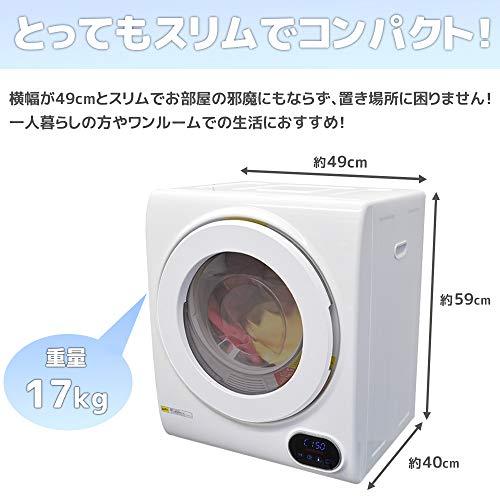 SeatheStars 小型衣類乾燥機 2.5kg ステンレスドラム タッチパネル操作 自動乾燥 家庭用 工事不要 5kg