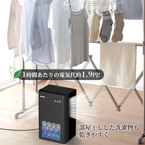 Ausfly 除湿機 小型 強力除湿 除湿器 2L大容量 約15畳対応 除湿量最大