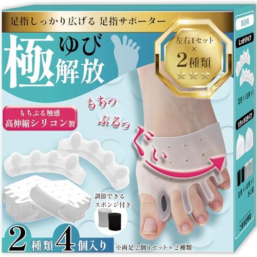 足指サポーター 指に挟むだけ 広げる 男女兼用 外反母趾 Lサイズ シリコン Amazon | Tcoabl 足指サポーター 指に挟むだけ 広げる 男女兼用