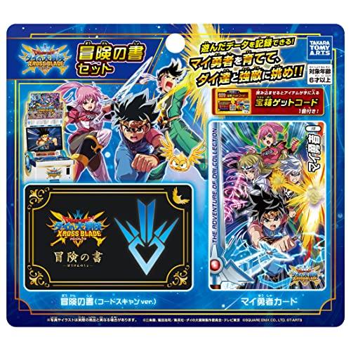 タカラトミーアーツTAKARATOMY A.R.T.S ドラゴンクエスト ダイの大冒険