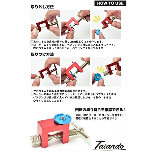 なな色SHOP Taiando］ ミニ四駆 ベアリングチェンジャー （3色） 520 ベアリング