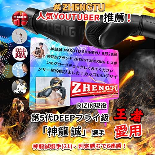 ZTTY ボクシンググローブ RIZIN現役 CFFCフライ級王者に 第5代DEEP