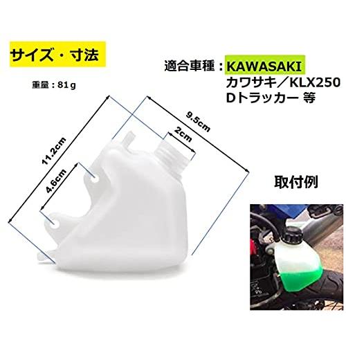 NEYORIKA カワサキ リザーブ リザーバー タンク KLX250 Dトラッカー