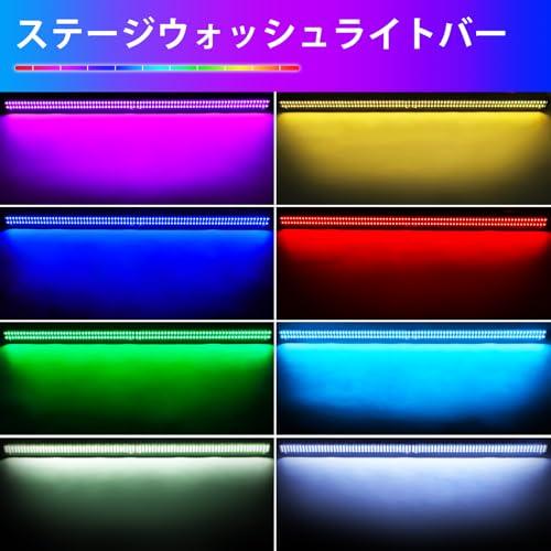 ZonQoonz ステージライト 80W 168LEDs RGBW ウォールウォッシャー Dj