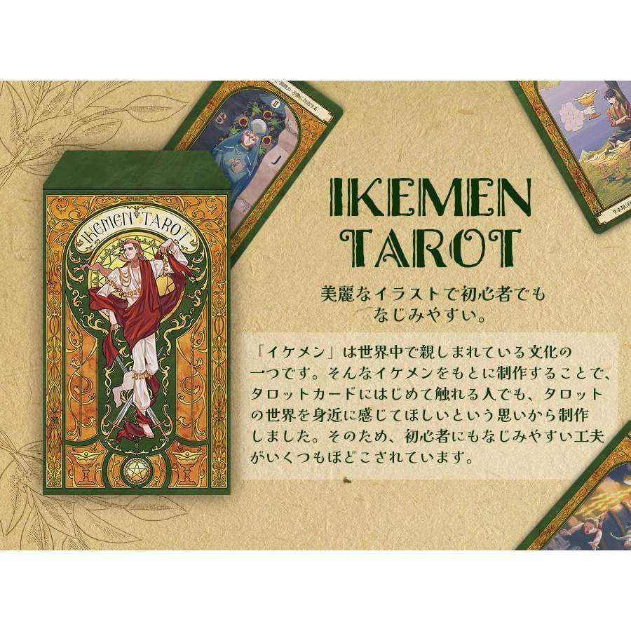 初心者見るだけで意味がわかる タロットカード イケメンタロット