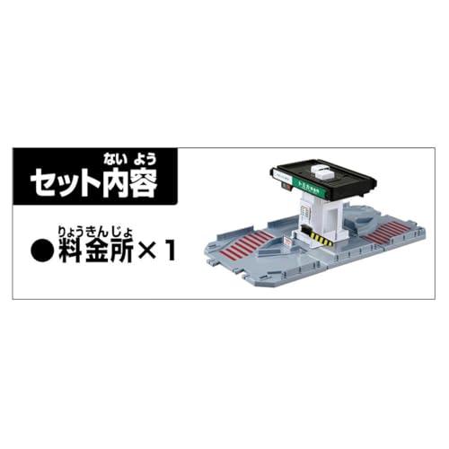 タカラトミー トミカタウン 料金所 : LUXSPEI - 通販 - Yahoo!ショッピング