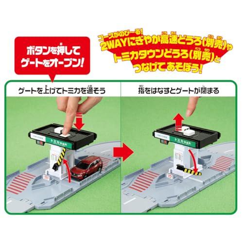 タカラトミー トミカタウン 料金所 : LUXSPEI - 通販 - Yahoo!ショッピング
