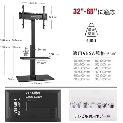 AOKCOS テレビスタンド 壁寄せテレビスタンド 32〜65インチ対応 テレビ