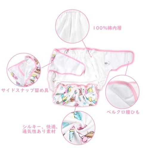 Littleforbig大人用シルキー布おむつカバー保育園レースと蝶結び 調整