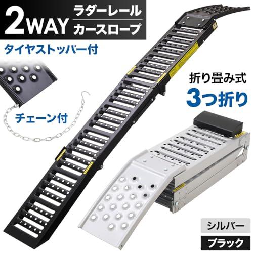 iimono117 高強度 ラダーレール 長さ200cm 幅25cm 耐荷重1130kg 鉄製