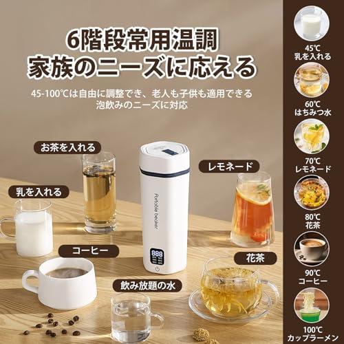 やかんだけでなく、保温カップにもなる MACOLAUDER 電気ケトル 45