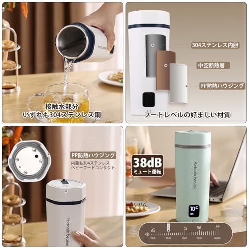 やかんだけでなく、保温カップにもなる MACOLAUDER 電気ケトル 45