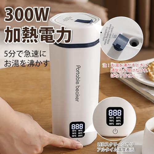 やかんだけでなく、保温カップにもなる MACOLAUDER 電気ケトル 45