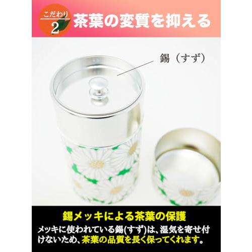 きつさこ 京都生まれの友禅紙茶缶 菊姫 茶葉の保存性を高める / 150ml