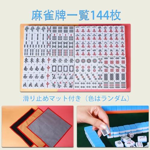 麻雀セット一式 麻雀牌セット・手積み用・ケース付・No.230611-21・梱包サイズ80