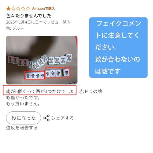 麻雀セット一式 麻雀牌セット・手積み用・ケース付・No.230611-21・梱包サイズ80