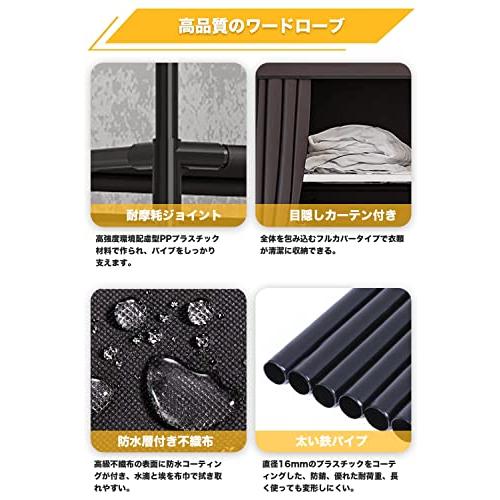 ワードローブ カバー付き クローゼット 不織布 大容量 ハンガーラック