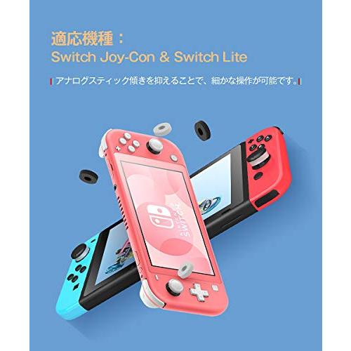 Switch スティック 保護リング ドリフト現象を防止 アシスト