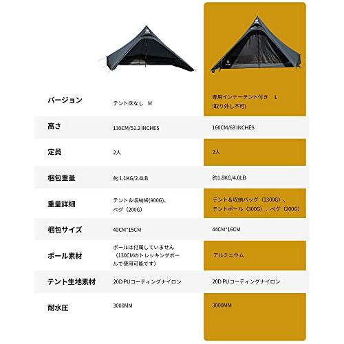 OneTigris TETRAピラミッドテント ワンポールテント ソロテント