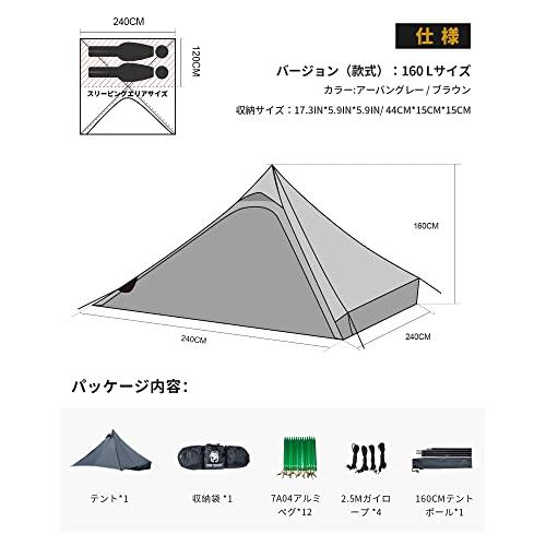 OneTigris TETRAピラミッドテント ワンポールテント ソロテント