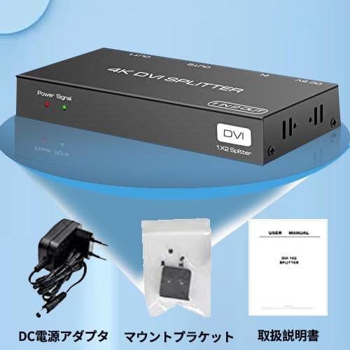 限定DVI 分配器 1入力2出力 SP12D DVI スプリッター Splitter EDID