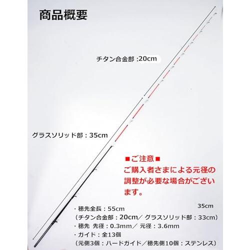 超極細穂先、クリスタルガイドの ヘチ竿 チヌ竿 印籠継 2本継 203cm和竿 TEAM TSURIO RAINBOW(8) チタン・グラスソリッド 穂先 ヘチ釣り シマノ