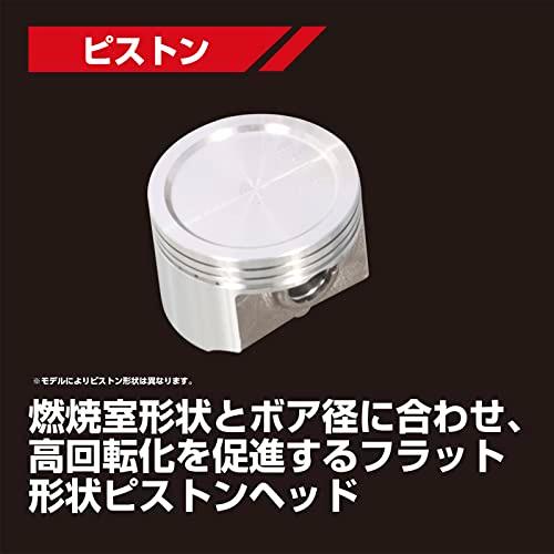 キタコKITACO LIGHT ボアアップキット 85cc アルミ鋳鉄スリーブ