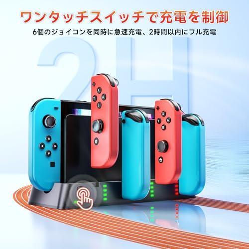 2024新登場Wenocally Switch & 有機EL ジョイコン用 充電スタンド 最大