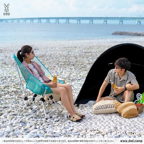 DODディーオーディー トロピカルスゴイッス 高さ調整 4段階 メッシュ