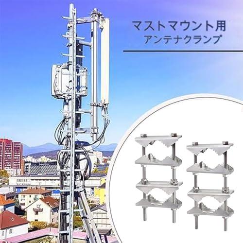 Coehaopike 2 個セット ダブルアンテナマストクランプ パイプ固定金具