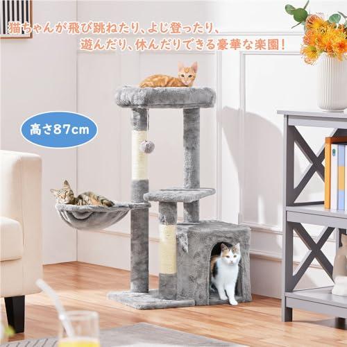 Yaheetech キャットタワー 猫タワー 小型 スリム 多頭飼い 猫ハウス