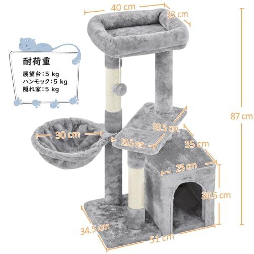 キャットタワー　突っ張り型キャットタワー　グレー　多機能 Yaheetech キャットタワー 猫タワー 小型 スリム 多頭飼い 猫ハウス