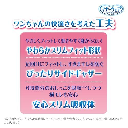 マナーウェア 犬用 おむつ 女の子用 SSサイズ 超小~小型犬用 モーヴピンクドット・ピンクチェック 304枚38枚×8おしっこ 生理 介護用_4