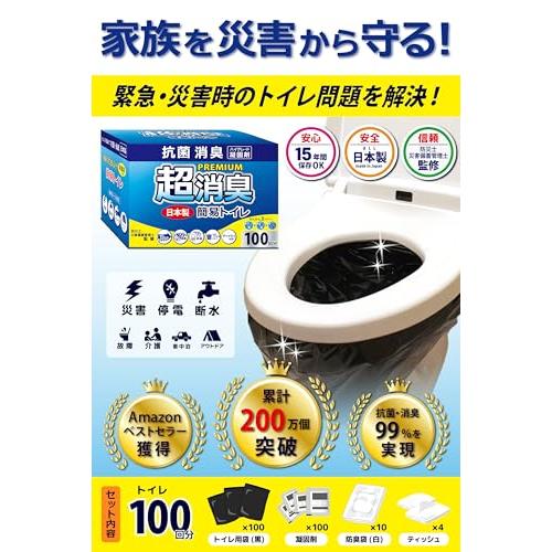 【特価セール】防災のミカタ トイレの達人 簡易トイレ 災害用 非常用トイレ 携帯 防災のミカタ トイレの達人 簡易トイレ 災害用 非常用トイレ 携帯