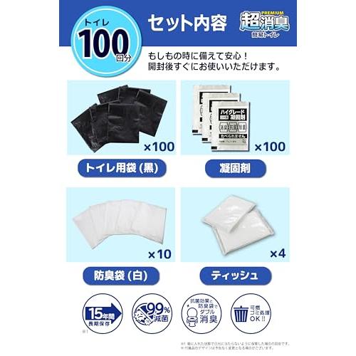 防災のミカタ トイレの達人 簡易トイレ 災害用 非常用トイレ 携帯