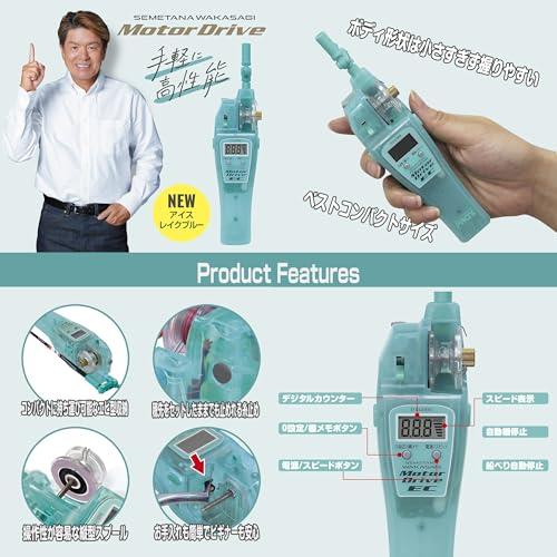 プロックスPROX 攻棚ワカサギモータードライブEC アイスレイクブルー