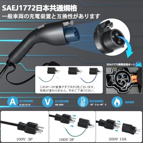sokucha 110V-240V SAE J1772電気自動車 EV充電ケーブル 4 段電流