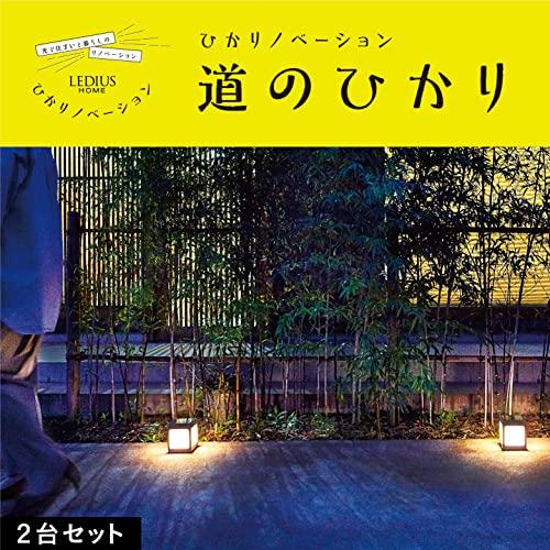 タカショー ソーラーライト 屋外 ひかりノベーション SUNCHARGE