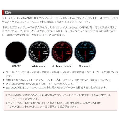 日本精機 Defi デフィ メーターDefi-Link ADVANCE BF油温計 ホワイト DF10401