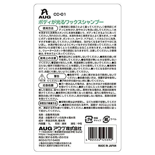 その他 FUKA AUGアウグ 洗うだけでキラキラになる進化系シャンプー 強力洗浄 ツヤ